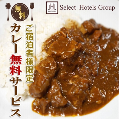 【BEST RATE】★ベストレート朝食付きプラン★ウエルカム工藤パンをプレゼント♪